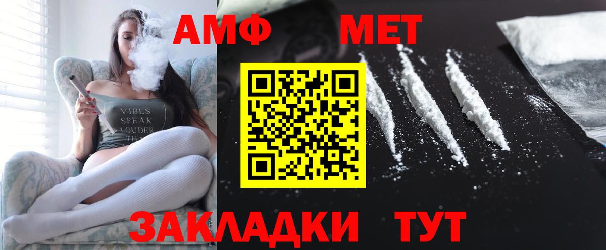 АМФЕТАМИН 97% Зима