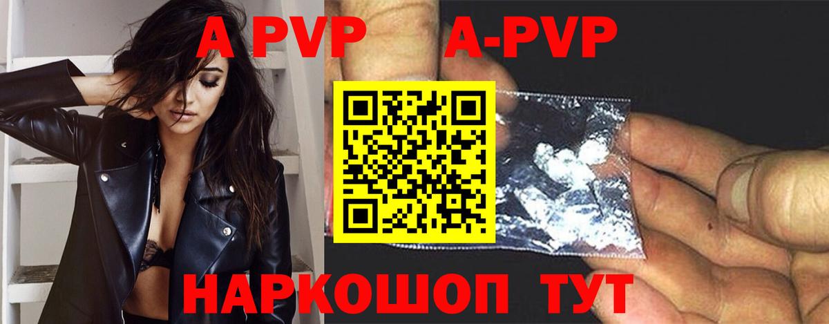 А ПВП кристаллы  закладка  Зима  Вход с VPN  Alpha-PVP кристаллы  Alfa_PVP СК 