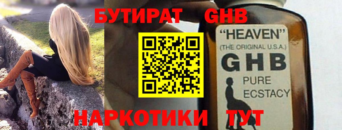 Зима  БУТИРАТ бутик  Вход с VPN 