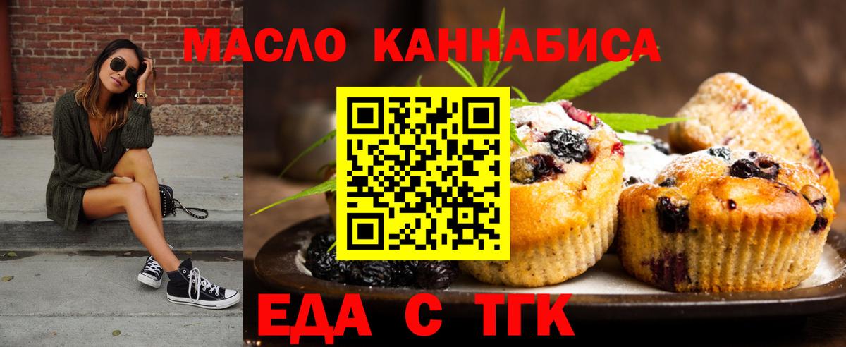 Зима  Canna-Cookies марихуана  Вход с VPN 