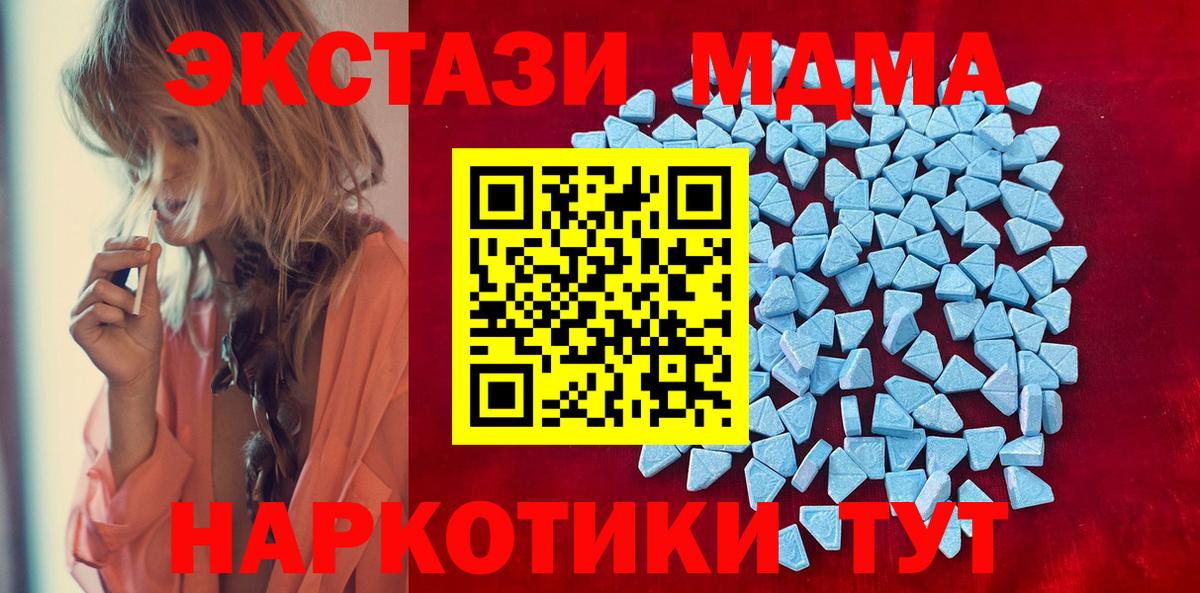 Экстази таблы  Вход с VPN  Ecstasy  Зима 