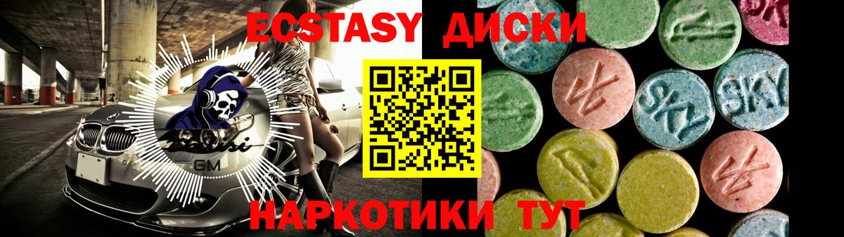 Экстази MDMA Зима