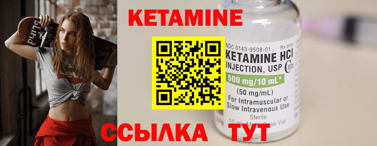 КЕТАМИН VHQ Зима