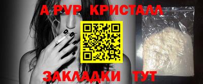 ALPHA-PVP Белорецк