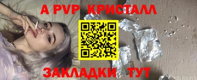 альфа пвп Бердск