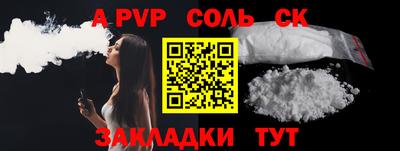 ALPHA-PVP Белорецк