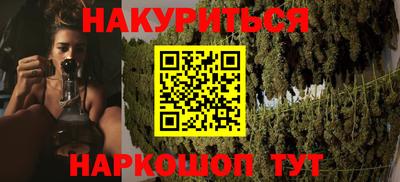 каннабис Белореченск
