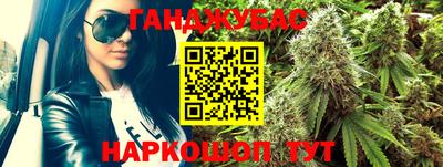 каннабис Белореченск
