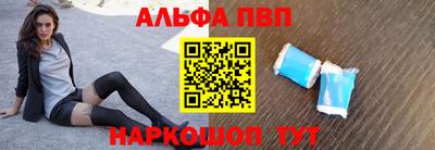 ALPHA-PVP Белорецк