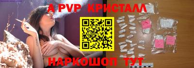 ALPHA-PVP Белорецк