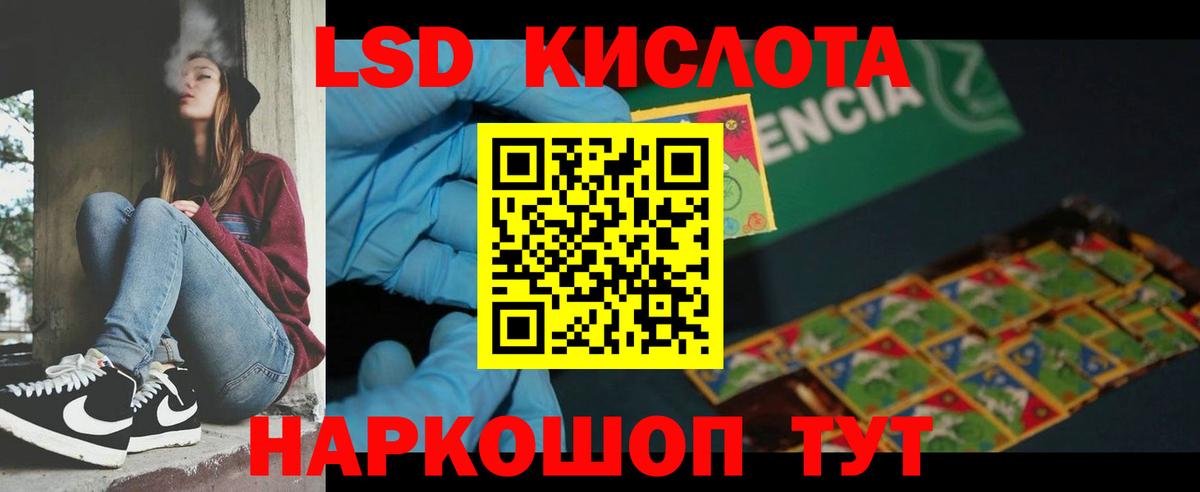 ЛСД экстази кислота Зима