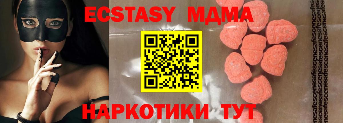 MDMA кристаллы Зима