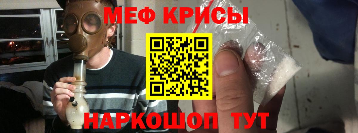 МЕФ кристаллы Зима