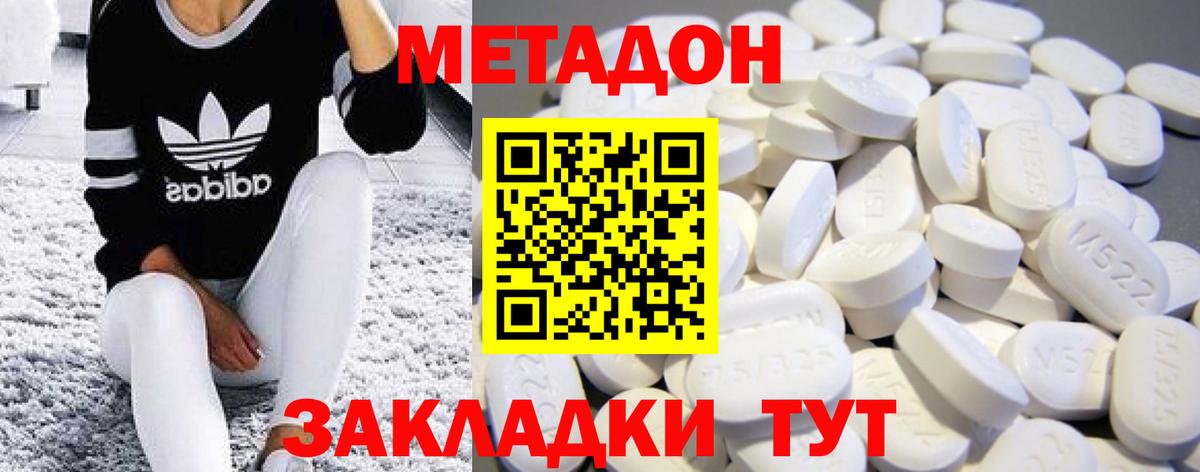 Зима  МЕТАДОН мёд  Вход с VPN    ССЫЛКА  Метадон кристалл 