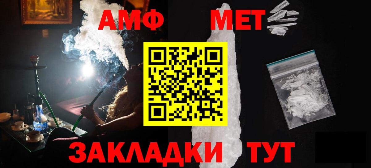 Зима  МЕТАМФЕТАМИН мет  Вход с VPN  МЕТАМФЕТАМИН мет 