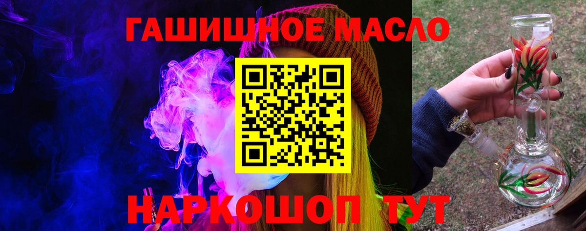 ТГК THC oil Зима