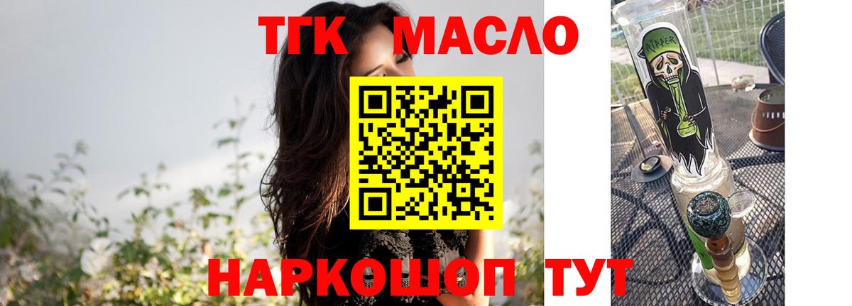 Дистиллят ТГК гашишное масло  ТГК THC oil  Вход с VPN  Зима 